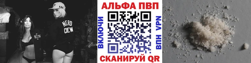 Alpha PVP Велиж