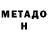 КЕТАМИН VHQ Serg Likov