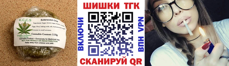 Печенье с ТГК марихуана  hydra зеркало  Велиж 