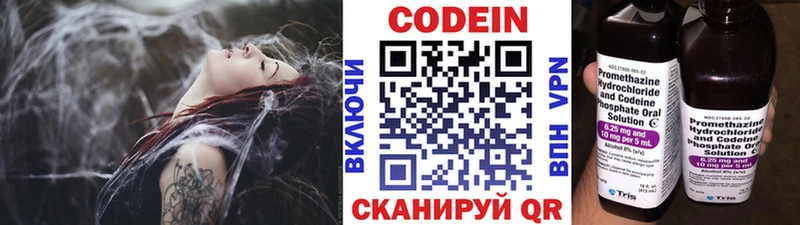 как найти наркотики  hydra онион  Кодеин напиток Lean (лин)  Велиж 