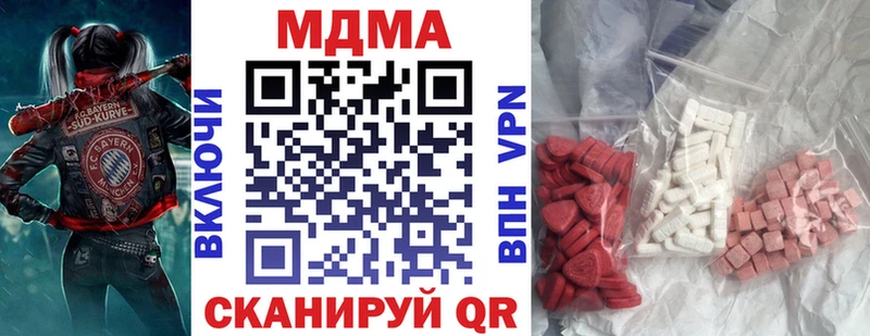 МДМА кристаллы  Велиж 