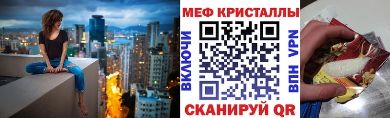 Меф мяу мяу кристаллы Велиж
