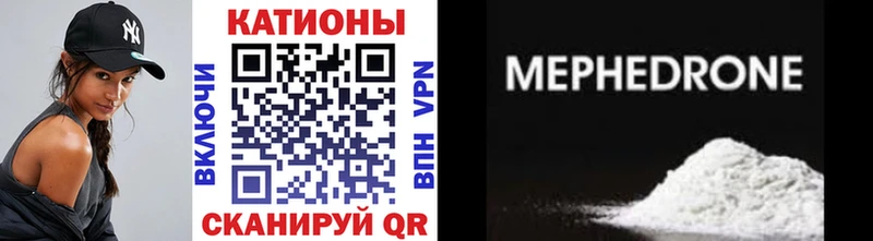 Мефедрон кристаллы  Велиж 