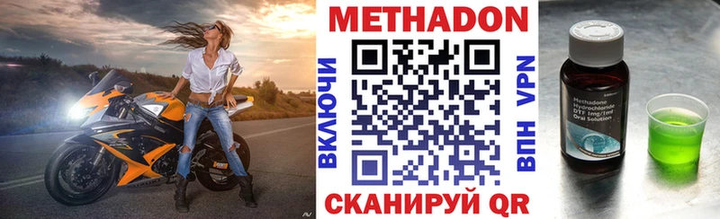 МЕТАДОН мёд  наркота  Велиж 